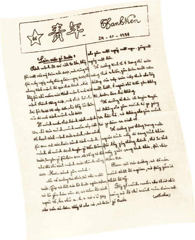 Tờ báo, báo thanh niên