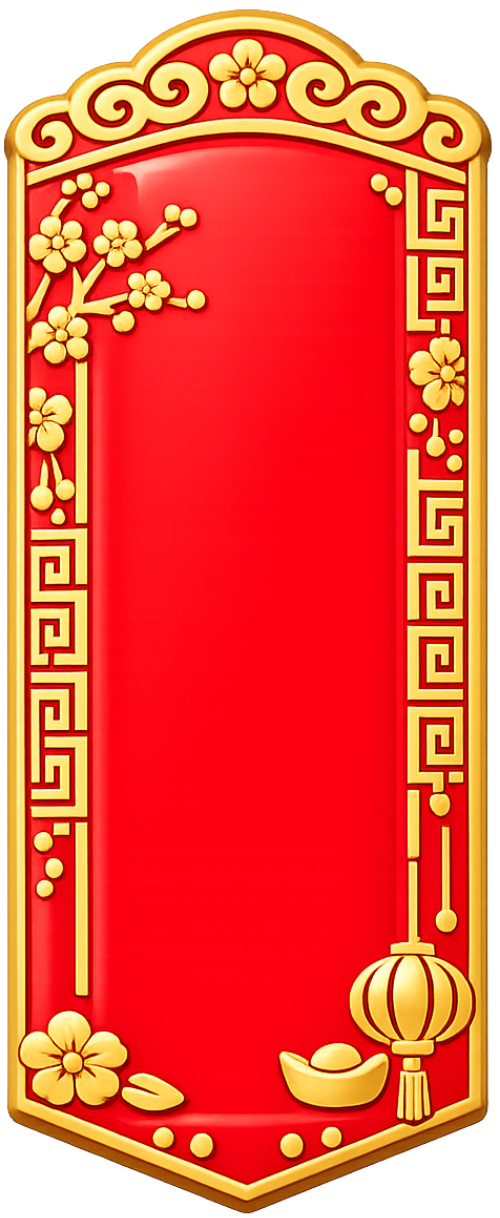 Quẻ tết