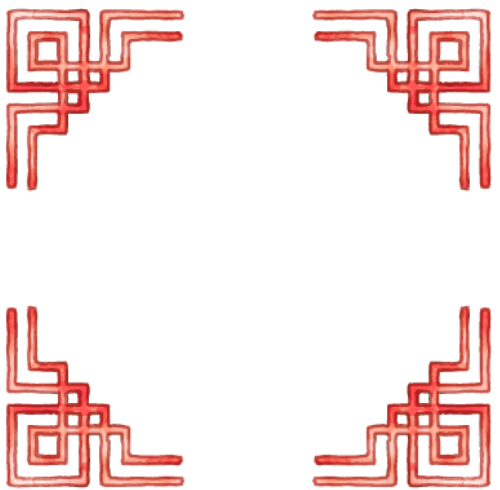 Chữ hỷ, truyền thống 2