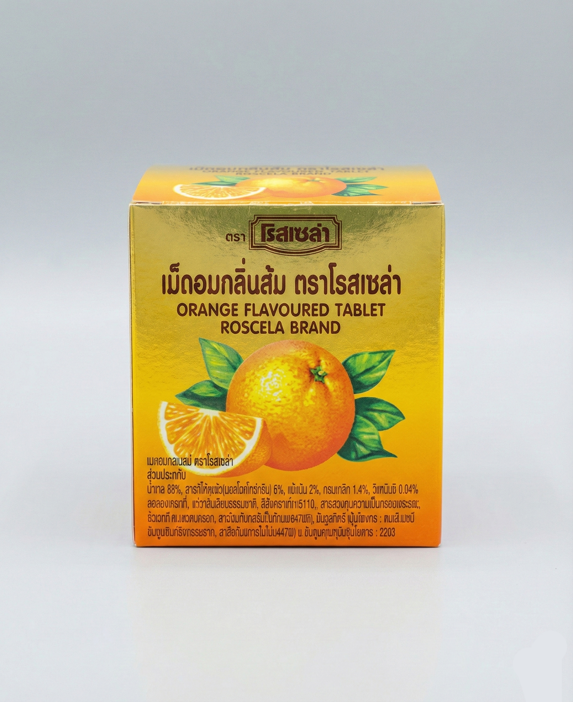 Kẹo cam, kẹo C, kẹo tuổi thơ, cam, orange candy, C candy, childhood candy, orange 1