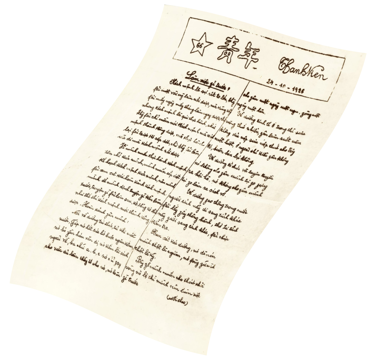 Tờ báo, báo thanh niên