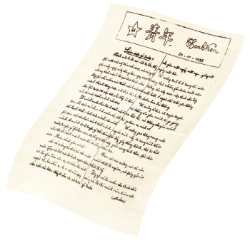 Tờ báo, báo thanh niên