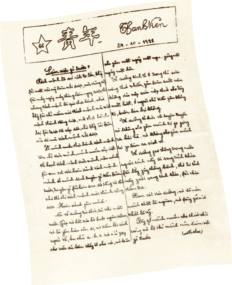 Tờ báo, báo thanh niên